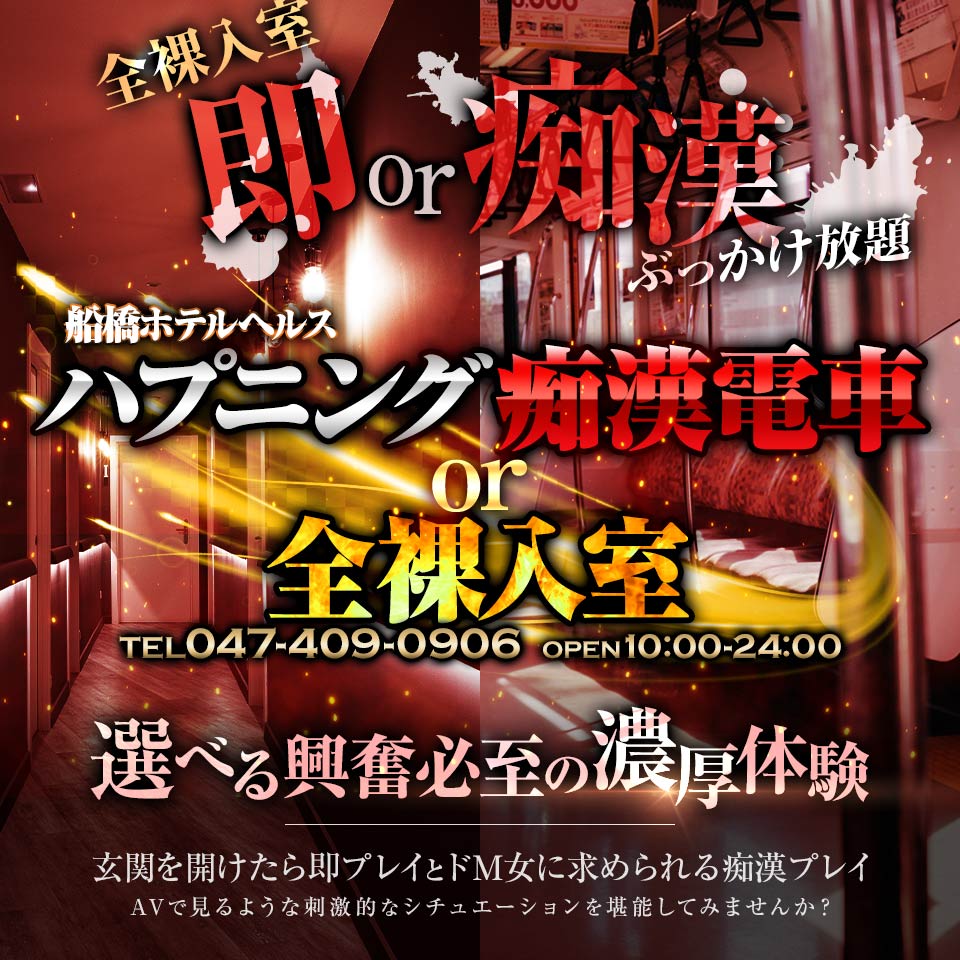 痴漢対策の意見書案について市議会で答弁／生活保護の充実を訴える宣伝に参加しました | 船橋市議会議員