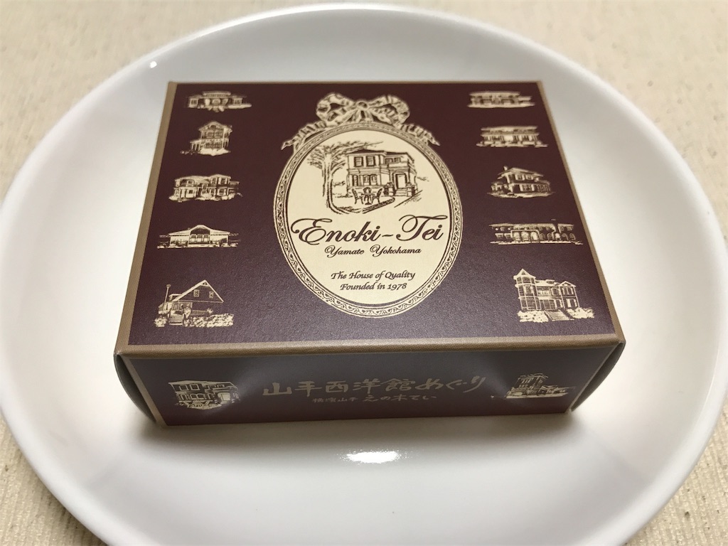 えの木ていの山手西洋館めぐり