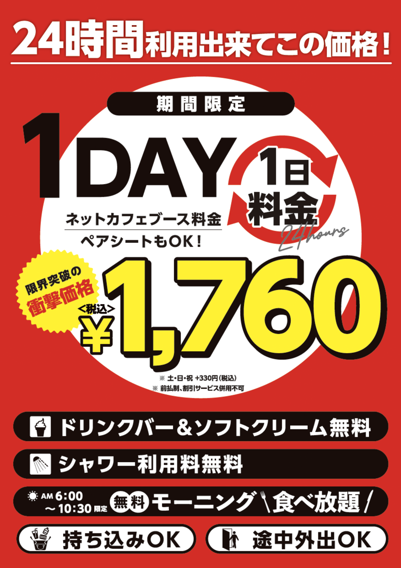 快活CLUB巡りー愛知県編③ー│てるふあい全国版