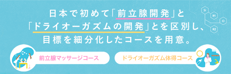 前立腺マッサージ未経験者が安心して身をまかせられる五反田のM性感とは｜五反田のＭ性感お役立ち情報