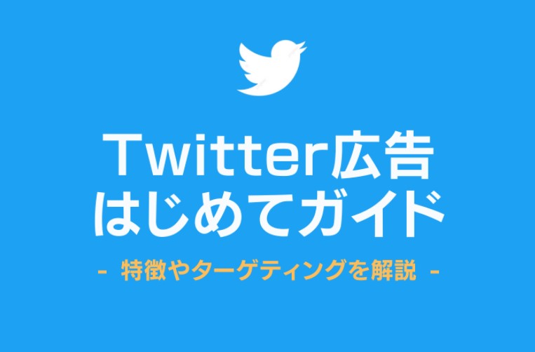 Twitter】「詳細はALTにて」ってなんのこと？