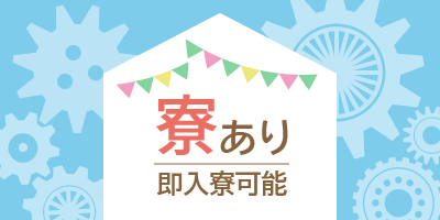 佐賀県の派遣社員・転職の求人一覧 – 工場・製造業の派遣社員・正社員・期間工の求人ならジョブ派遣 –