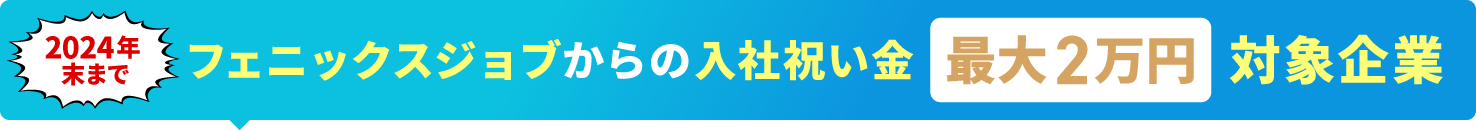 千葉・栄町｜デリヘルドライバー・風俗送迎求人【メンズバニラ】で高収入バイト