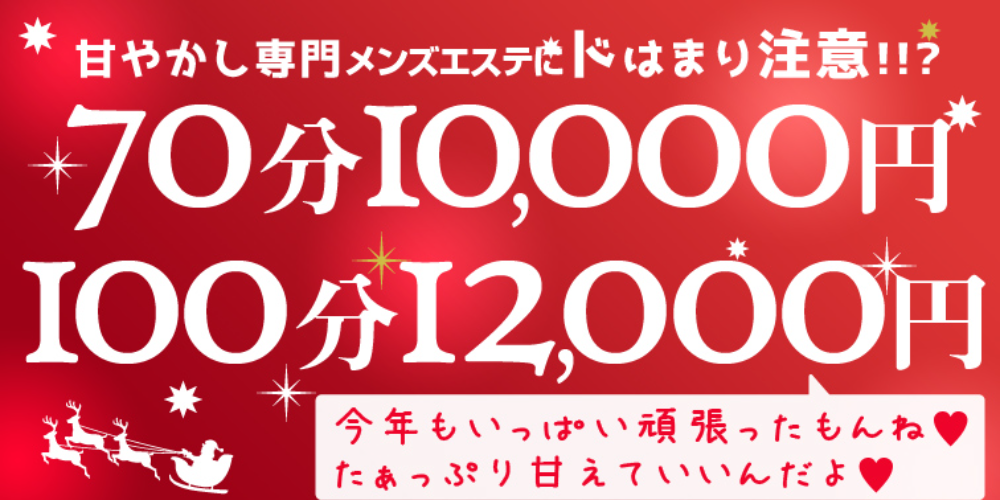 2024年版】大阪府のおすすめメンズエステ一覧 | エステ魂