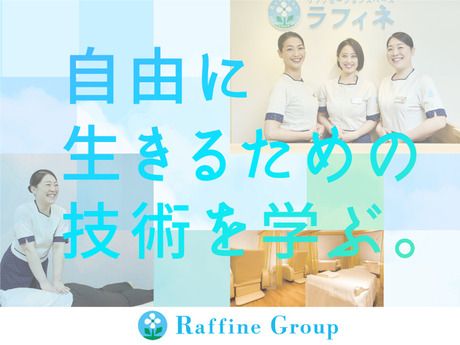 足元のケアから“健康寿命”の延伸を目指す～リラクゼーションスペース【ラフィネ】姉妹店の「足元」に特化した専門店ブランドが、大阪府２店舗目『フットデザイン阪急 三番街店』を2022年8月11日オープン！ |