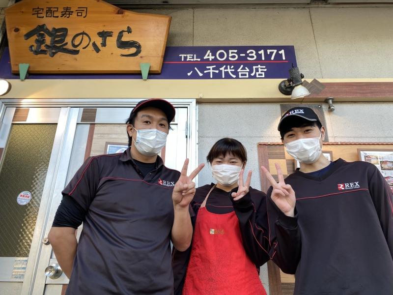 銀のさら】メニューを見る（東日本） | お寿司の宅配・出前・デリバリー