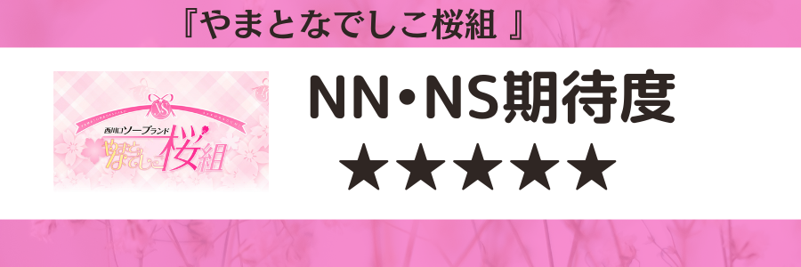 川越 せつな ＳＳ川口春○か！ -