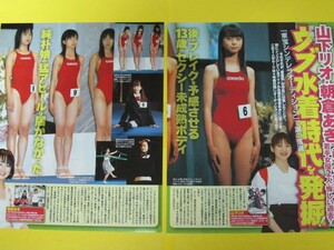 プレイボーイ２冊水沢アキ風吹ジュン朝倉葉子エルザ宗田まこと片桐夕子東てる美ひろみ麻耶梢ひとみ内藤杏子森崎由紀かずみあい(アイドル、芸能人)｜売買されたオークション情報、Yahoo!オークション(旧ヤフオク!)  の商品情報をアーカイブ公開