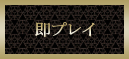 おすすめ】町田の激安・格安痴女・淫乱デリヘル店をご紹介！｜デリヘルじゃぱん