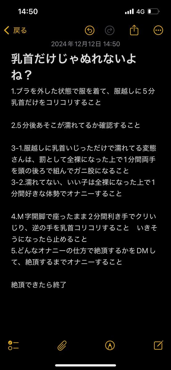 調教課題でノーマルな女性を絶対にM女に変えさせる具体的な命令【10選】