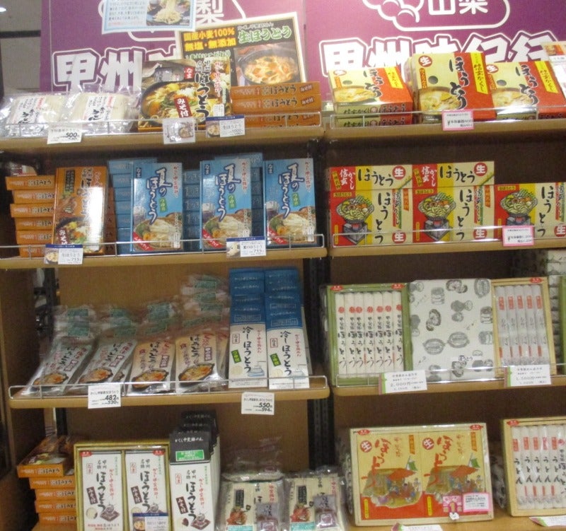 お土産キーホルダーコレクション、日本観光大全、お土産キーホルダー投稿情報、山梨県、甲府駅