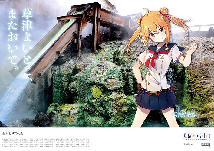 新しいキャッチフレーズは”空飛ぶ温泉”空中露天風呂 The Hills 白浜のブログ -