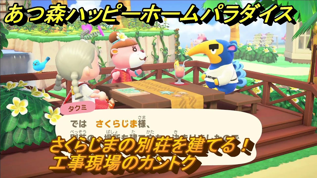 さくらじまさまの別荘しまぐらし日記