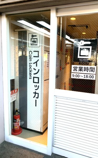 嵐山のコインロッカーの場所です。嵐山船頭