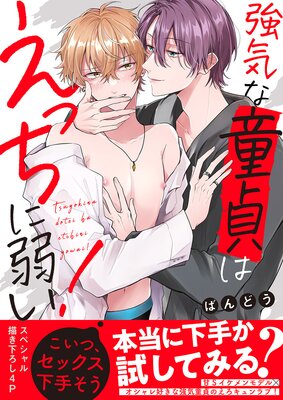 JK妹と過ごすエッチな1週間～妹と生ハメセックスで童貞卒業するまで～(マンガ) - 電子書籍