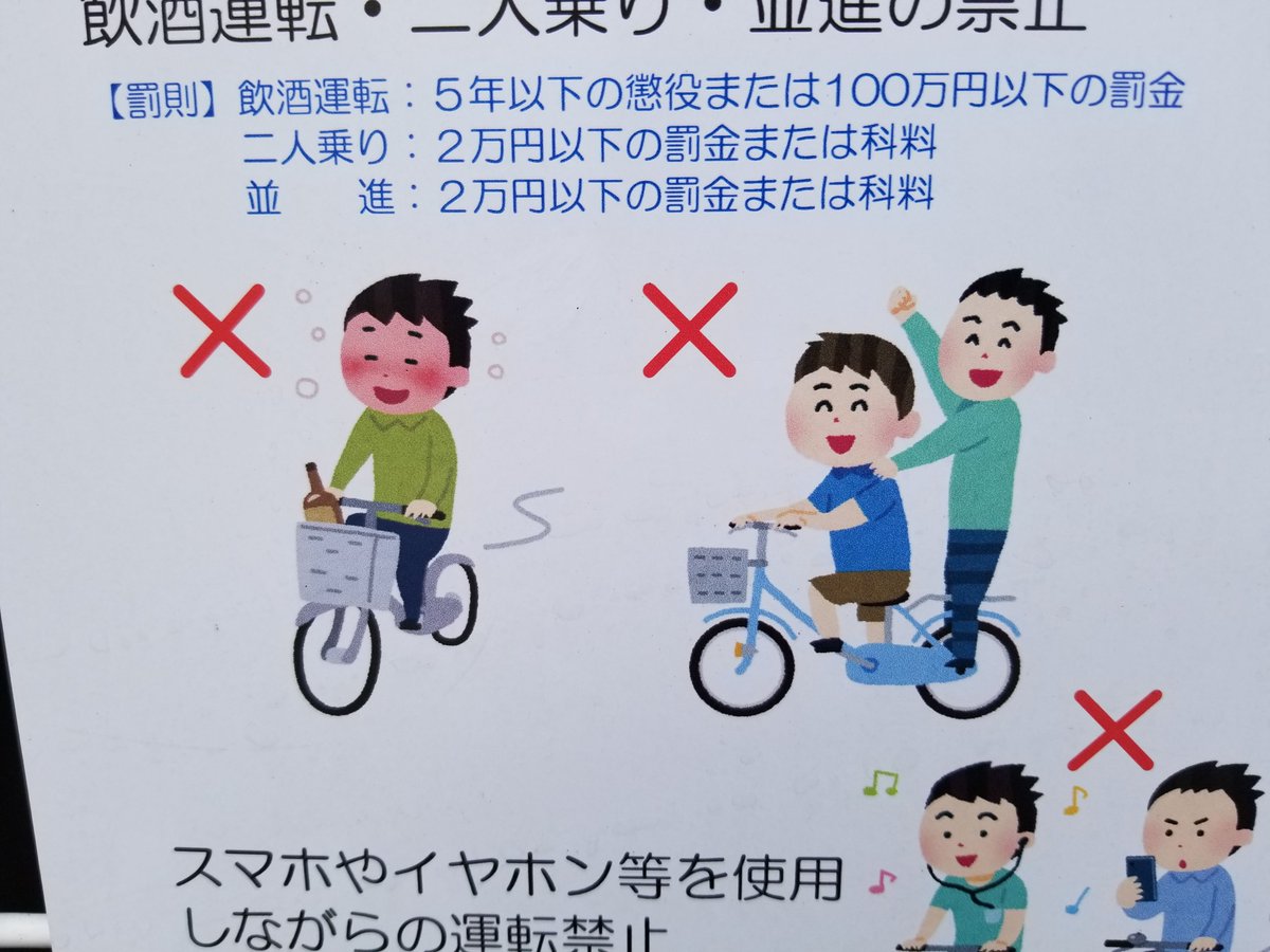 自転車に乗りながら携帯電話を操作する女性のイラストかわいいフリー素材集 いらすとや
