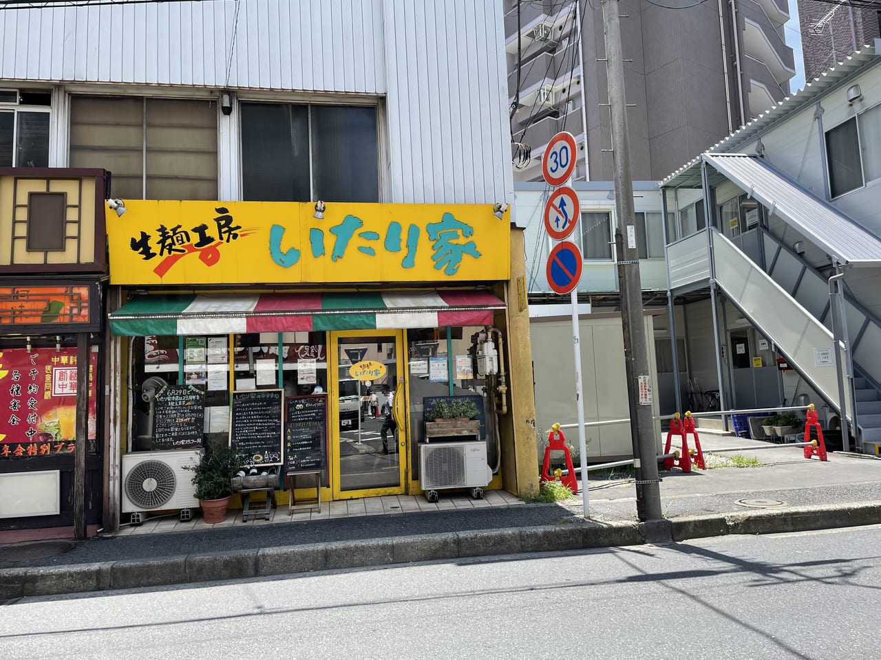 自慢の生パスタがいただける、綱島のカジュアルイタリアン「いたり家」 - おいしいえがお