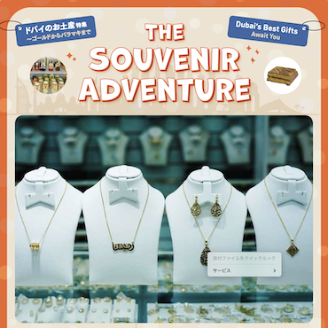 ドバイ土産ばらまきに人気のおすすめプレゼント口コミランキングのおすすめプレゼント口コミ人気ランキングocruyo オクルヨ