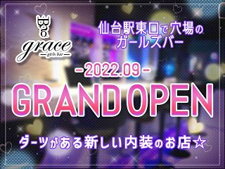 仙台のガールズバー店舗一覧（人気ランキング）|夜遊びショコラ