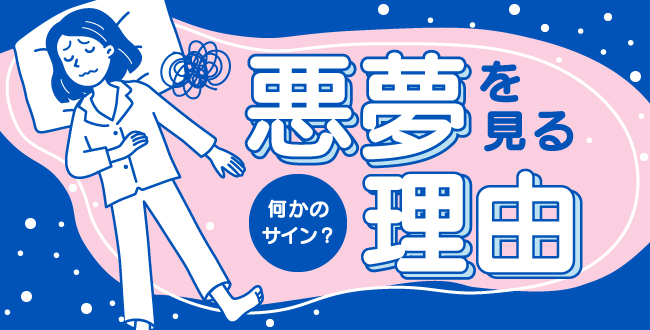 夢占い】セックスする夢の意味は？ 相手・シチュエーション別42選｜「マイナビウーマン」