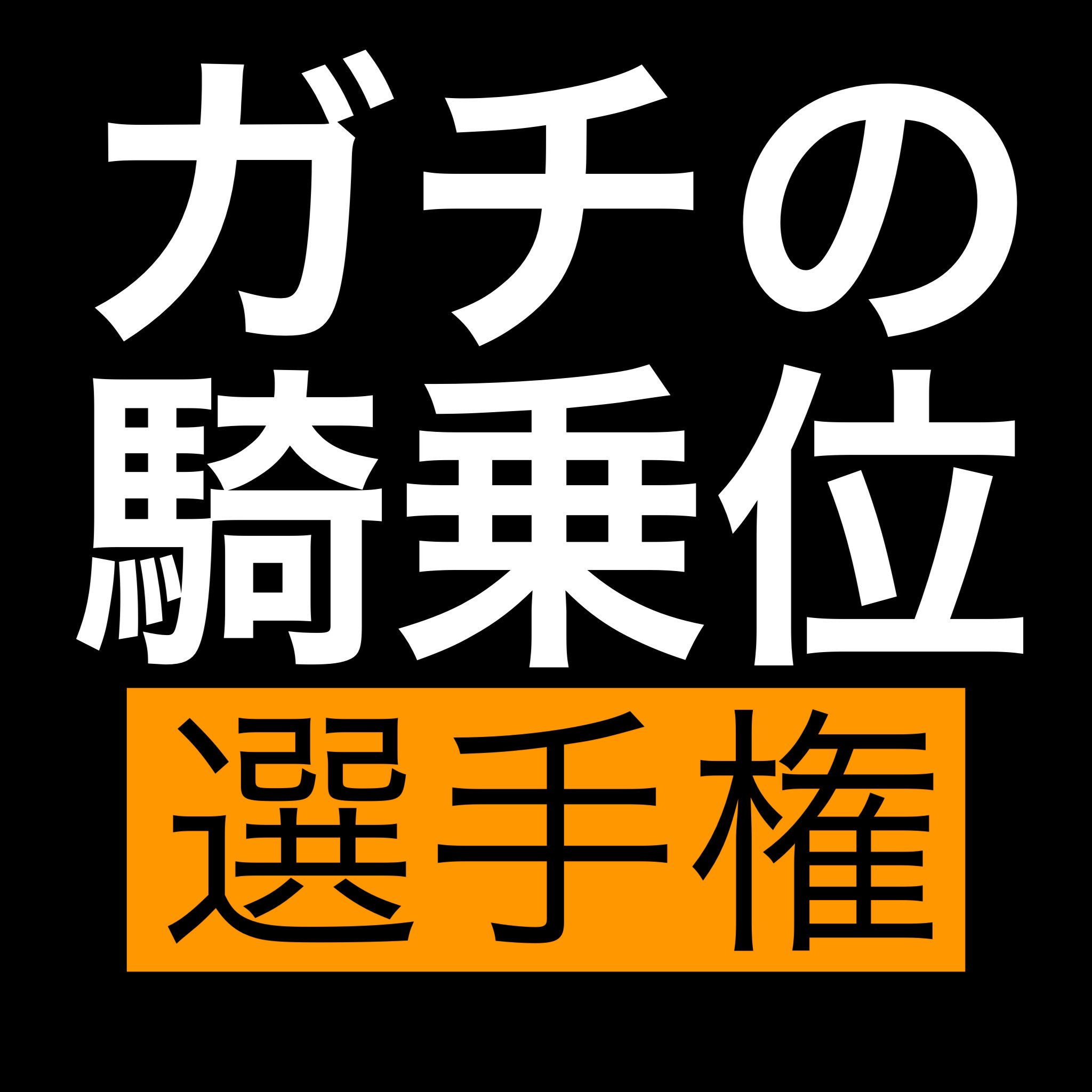 日立建機の軌陸杭打機 | MCDB