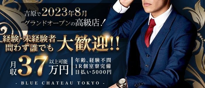 東京の風俗男性求人・バイト【メンズバニラ】