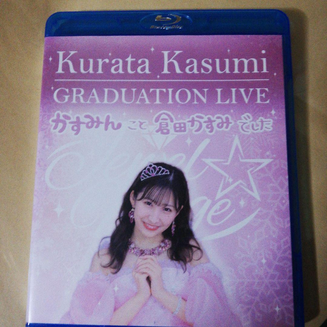 繋いだ手を放さないで 今日の景色 忘れないで」。Jewel☆Neige倉田かすみ卒業公演の模様をレポート!!