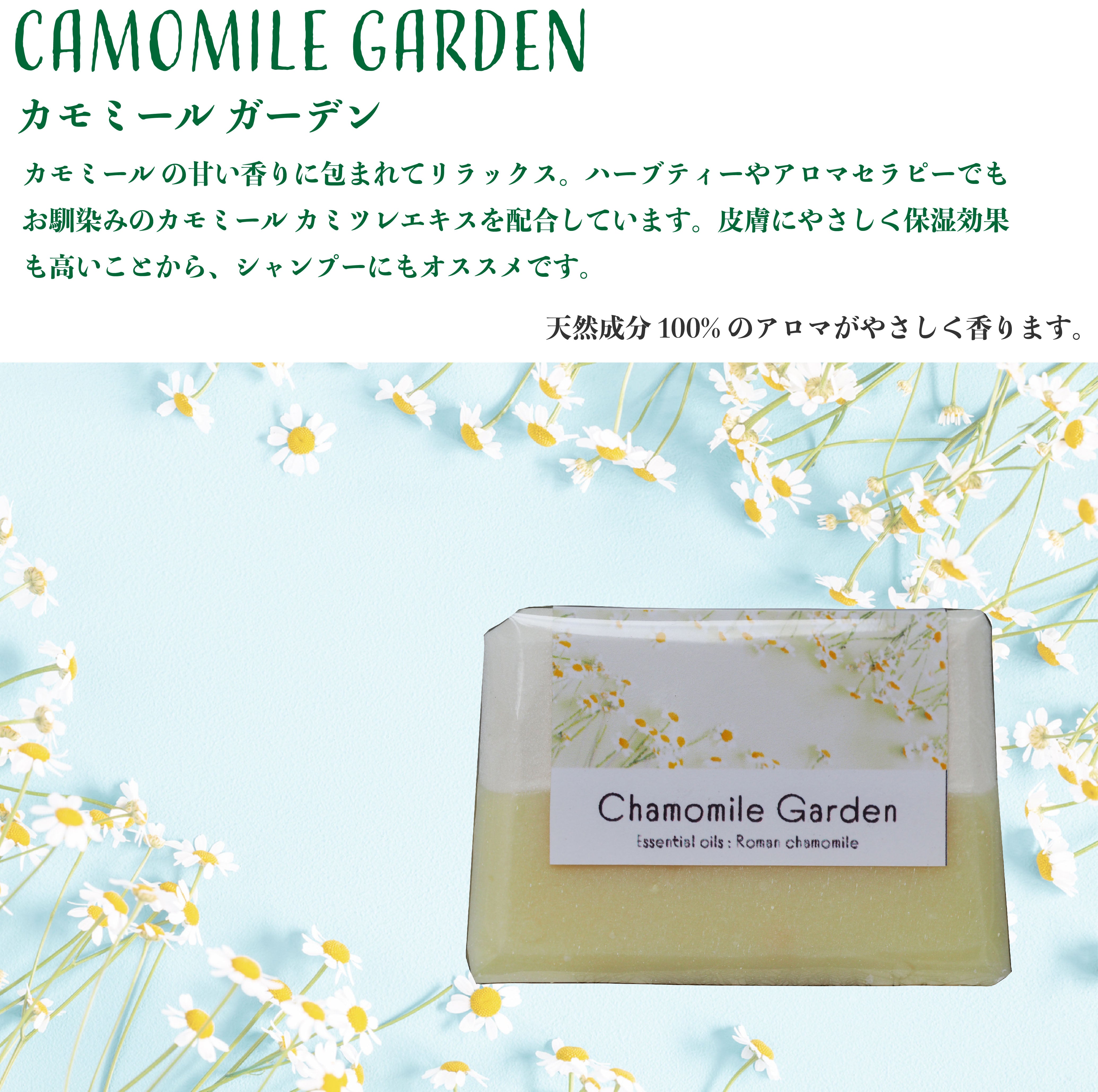 OKHATI CHAMOMILE FACE SOAP