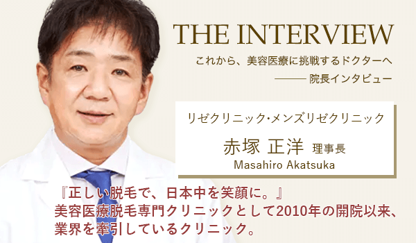 銀座で医療脱毛ならリゼクリニック銀座院