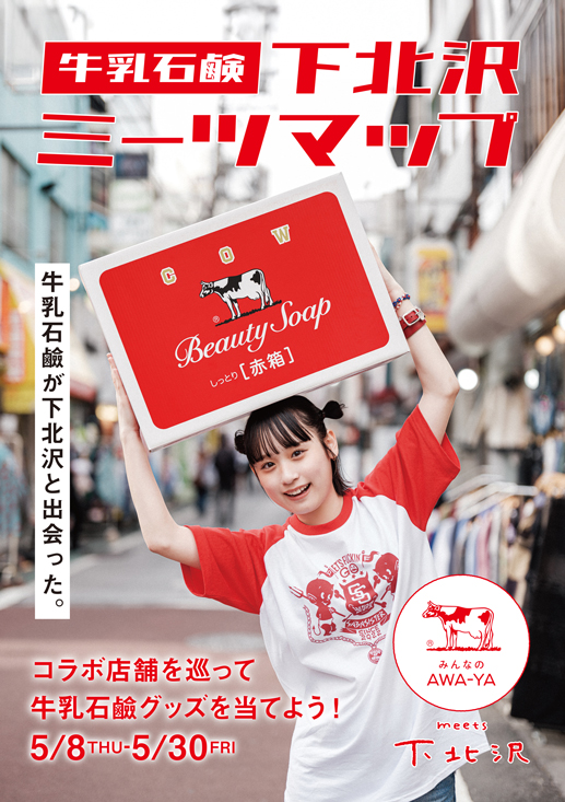 セレクトショップ マルアール@boutique_marur· Setagaya-ku,