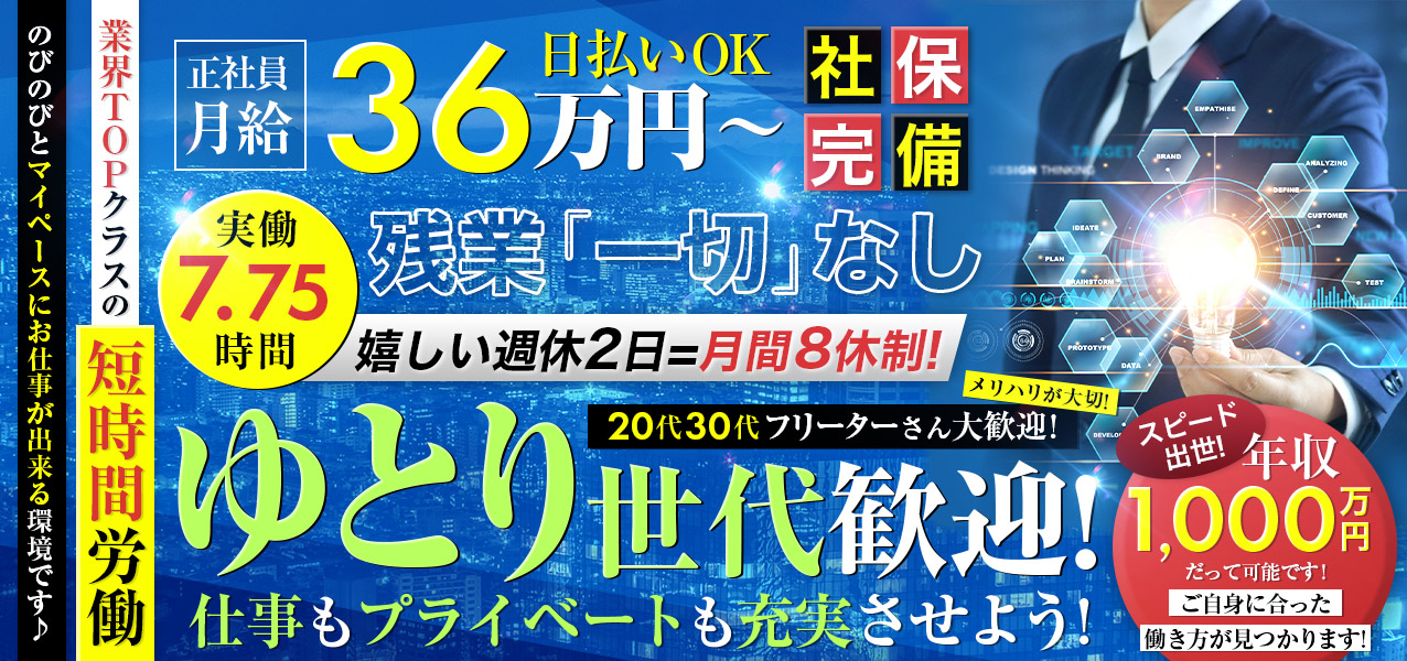 神奈川のピンサロ求人｜高収入バイトなら【ココア求人】で検索！