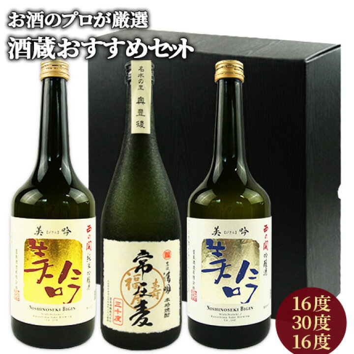 今こそ【西の関 美吟】で大切な人に感謝を伝えよう! | 唎酒師の日本酒ブログ