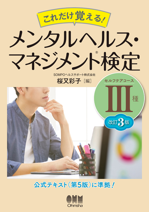 マイヘルスアップキャンペーン | 保健事業