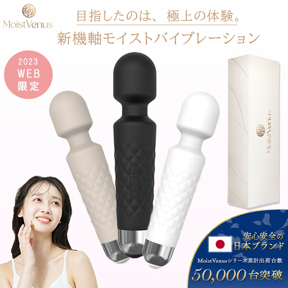 亀頭を包む男性用電マ | 大人のためのアダルト通販情報アナシー