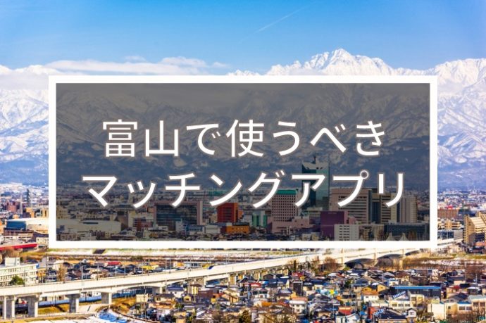 最新版】富山県富山市のおすすめメンズエステ！口コミ評価と人気ランキング｜メンズエステマニアックス