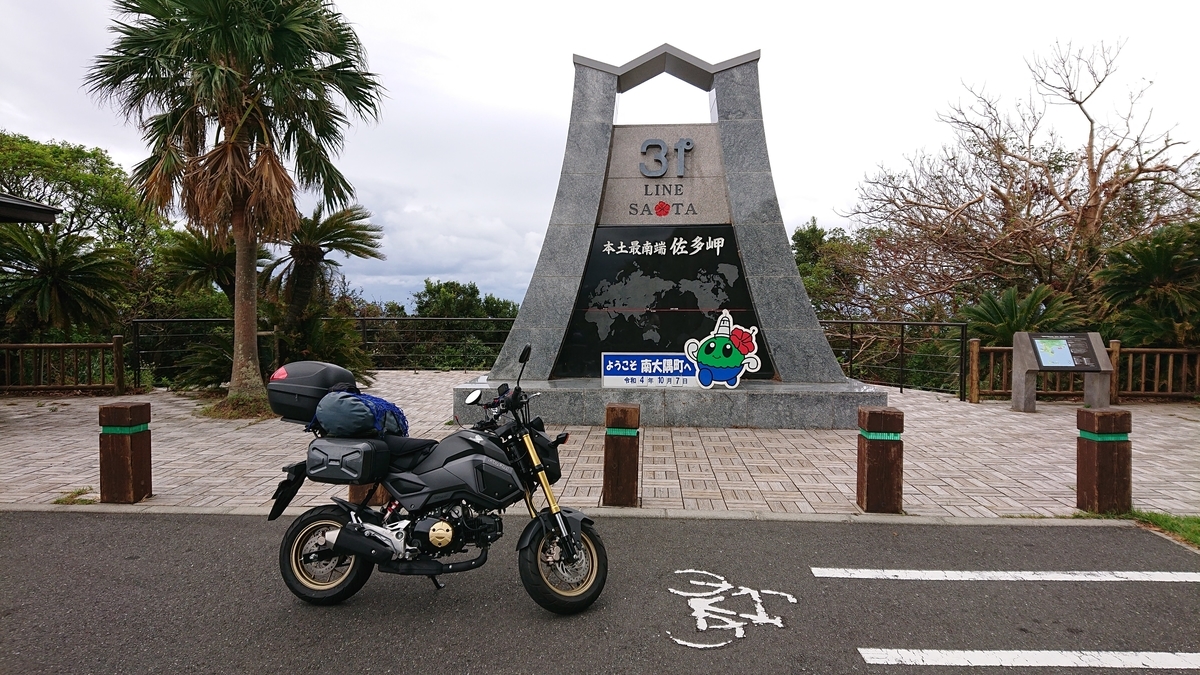 九州最南端、鹿児島県佐多岬の写真素材92092554- PIXTA