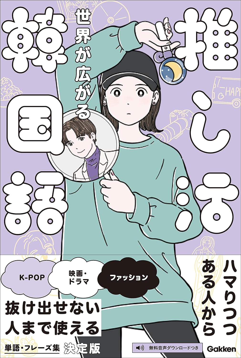 잠시만요（チャムシマンニョ）」の意味は？これは覚えておくべき！旅行中に使える言葉！ | antenna[アンテナ]