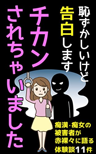 iPhoneの機能を悪用した“AirDrop痴漢” 被害にあった人の体験談漫画に反響 -