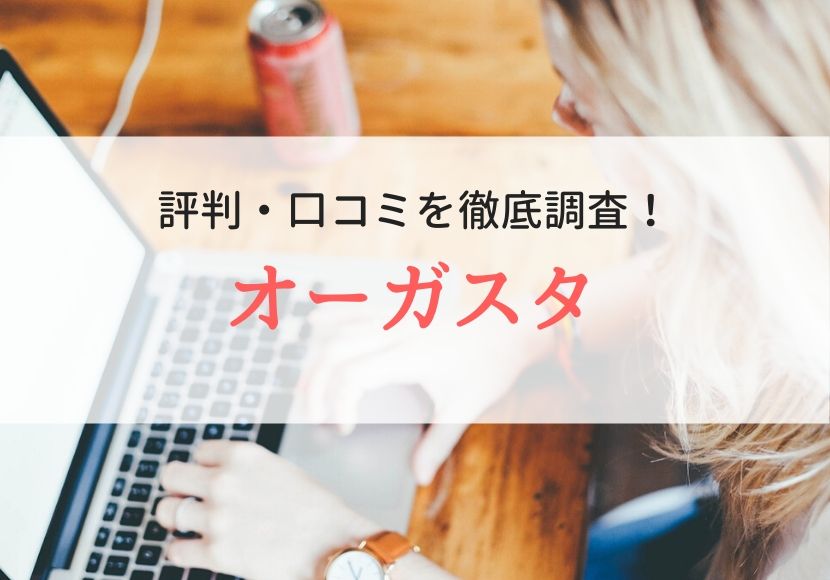 評判】フルキャストは実際どうなのか？口コミと評判を調べてみた - 転職なら転職アンテナ