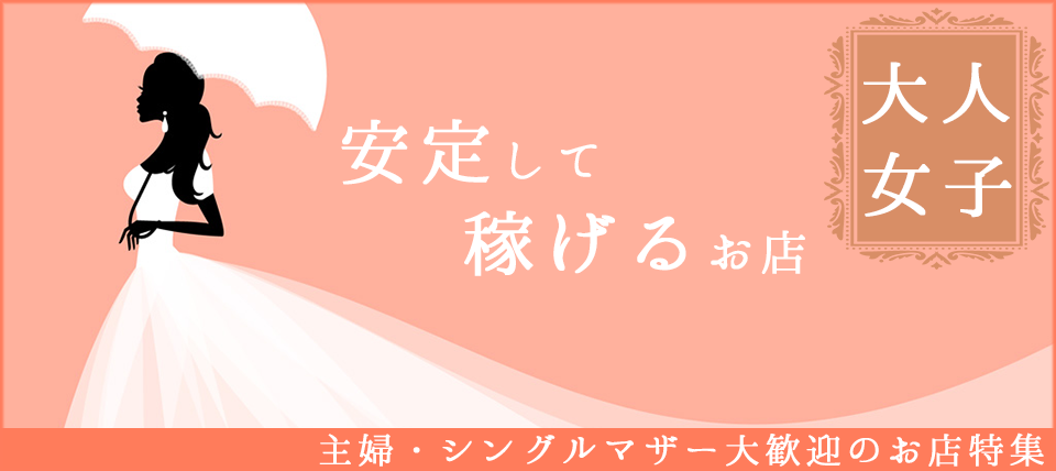 津の風俗求人【バニラ】で高収入バイト