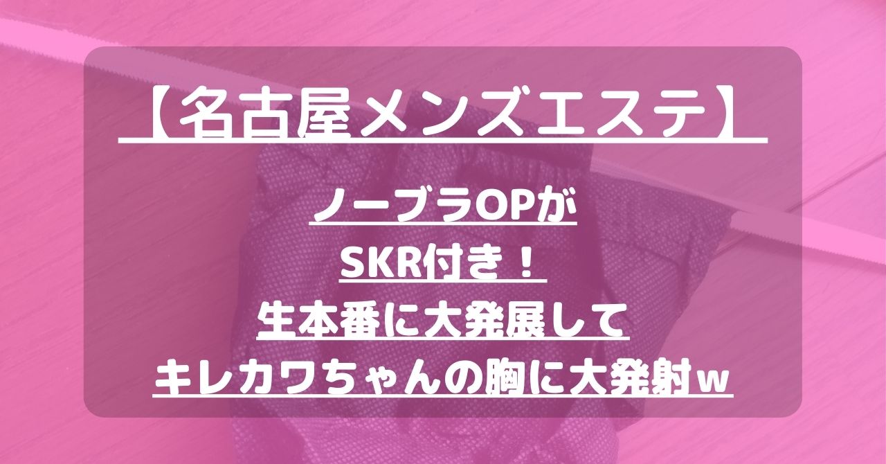 体験談】曙町のメンズエステ「オリーブスパ」は本番（基盤）可？口コミや料金・おすすめ嬢を公開 | Mr.Jのエンタメブログ