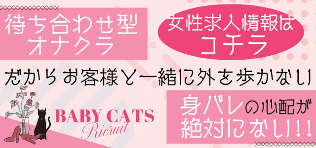 面接の流れ｜大阪神戸三宮の高収入アルバイト「オナクラとらのあな求人」高収入求人サイト「とらのあな」