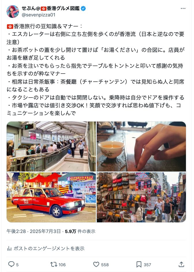 深センの地下鉄事情 その②: 中国シンセンエリアの情報と実体験