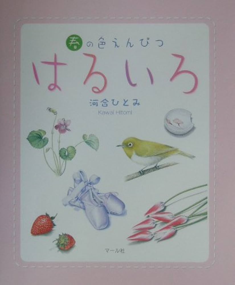 河合ひとみの新着記事｜アメーバブログ（アメブロ）