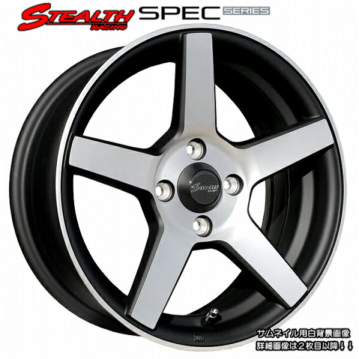 楽天市場】□ STEALTH Racing SPEC-02 □15x6.5J