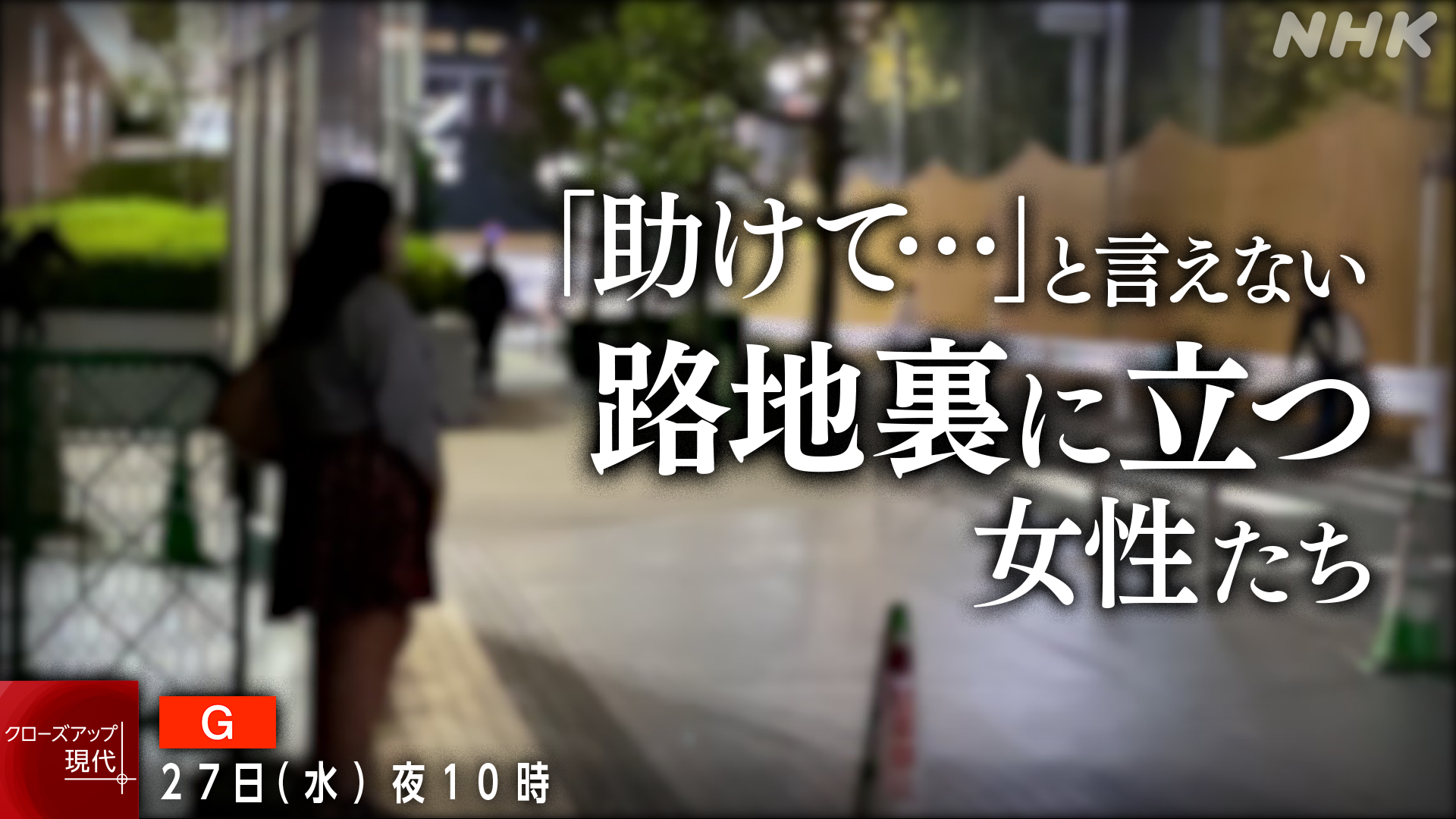 ソープランドで月収200万の20歳女子大生風俗嬢「始めは毎日泣いていた」――なぜホストのために体を売るのか #ydocs（フジテレビドキュメンタリー）  -