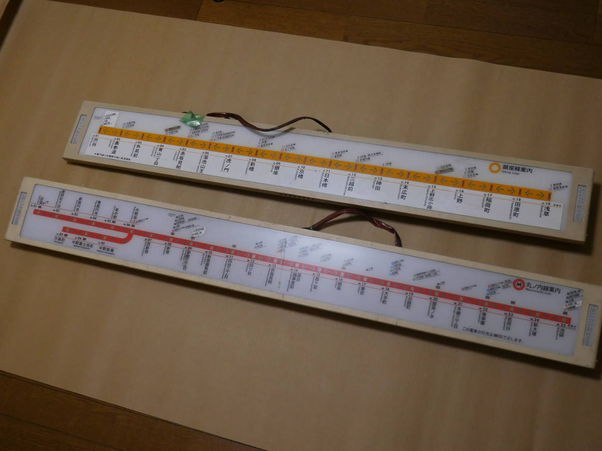 銀座線ドア上案内表示版 鉄道部品 東京メトロ 銀座線ドア上路線