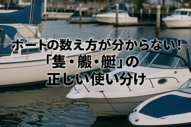 セーリングを始めたい初心者の方へ楽しみ方や注意点を解説 – Catamaran