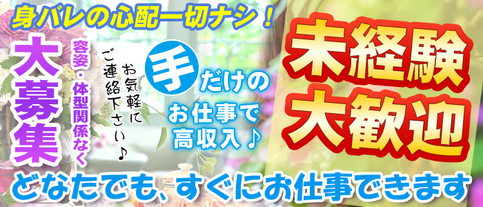 居抜き店舗.com】飲食店の店舗物件が探せる、居抜き物件・貸店舗専門サイト