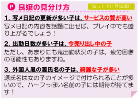 マリンサプライズ（マリンサプライズ）［五反田 ピンサロ］｜風俗求人【バニラ】で高収入バイト